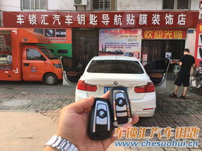 武漢市硚口區(qū)車鎖匯汽車裝飾中心專注于獨(dú)特優(yōu)勢(shì)的汽車遙控鑰匙服務(wù)
