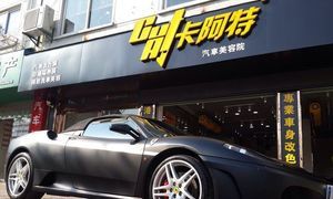 廣寧汽車裝飾洗車套餐 專業團隊，超值服務，讓愛車煥然一新！