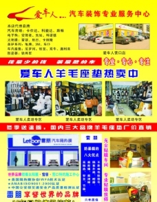 中國人壽保險(xiǎn)胸牌矢量圖 汽車裝飾服務(wù)行業(yè)的專業(yè)形象標(biāo)識應(yīng)用